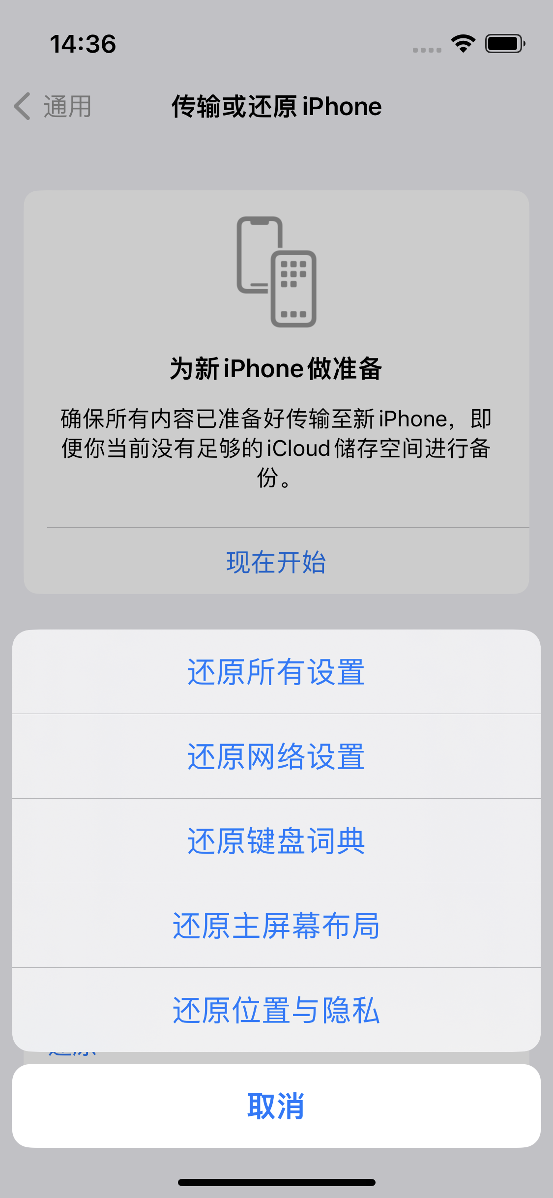 云县苹果14维修分享iPhone 14上网慢怎么办？ iPhone 14 WiFi怎么提速？ 