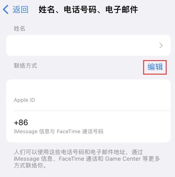 云县苹果手机维修点分享iPhone 上更新 Apple ID的方法 