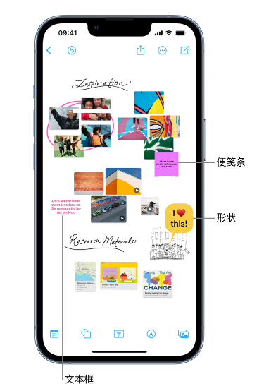 云县苹果服务点分享在 iPhone 上创建和管理”无边记”看板的新功能 