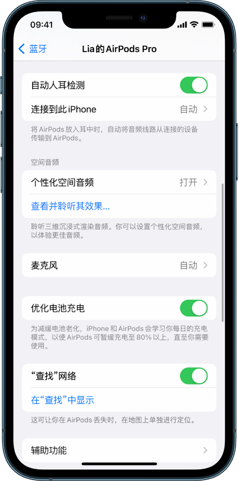 云县苹果手机维修分享如何通过 iPhone “查找”功能定位 AirPods 