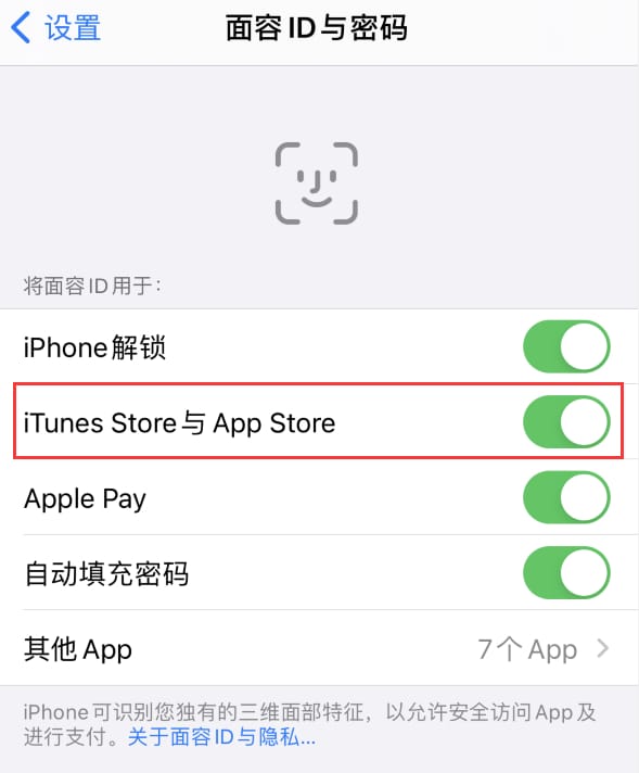 云县苹果14维修分享苹果iPhone14免密下载APP方法教程 