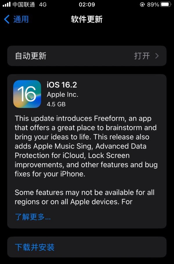 云县苹果服务网点分享为什么说iOS 16.2 RC版非常值得更新 