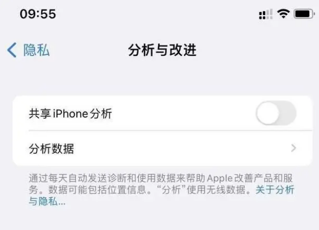 云县苹果手机维修分享iPhone如何关闭隐私追踪 