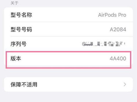 云县苹果手机维修分享AirPods pro固件安装方法 