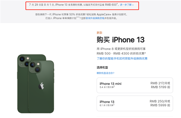 云县苹果13维修分享现在买iPhone 13划算吗 