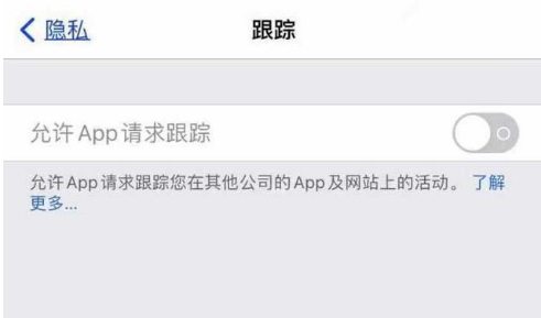 云县苹果13维修分享使用iPhone13时如何保护自己的隐私 