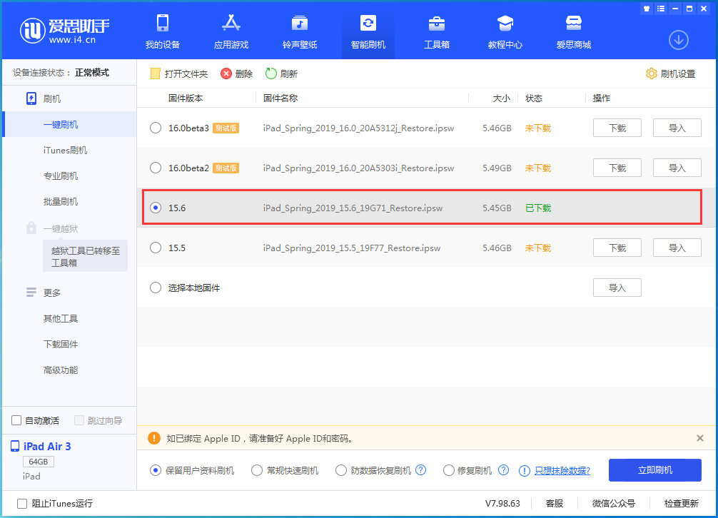 云县苹果手机维修分享iOS15.6正式版更新内容及升级方法 