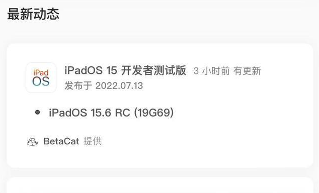 云县苹果手机维修分享苹果iOS 15.6 RC版更新建议 