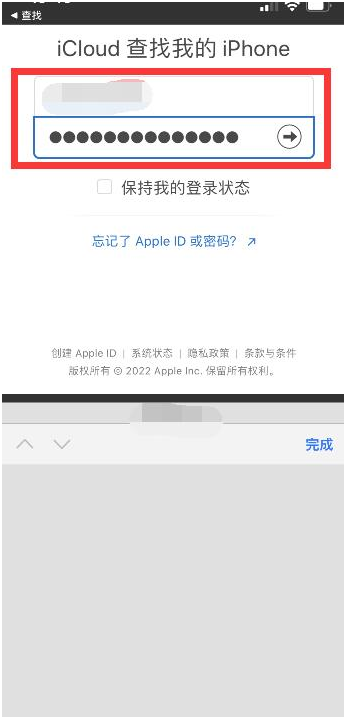 云县苹果13维修分享丢失的iPhone13关机后可以查看定位吗 