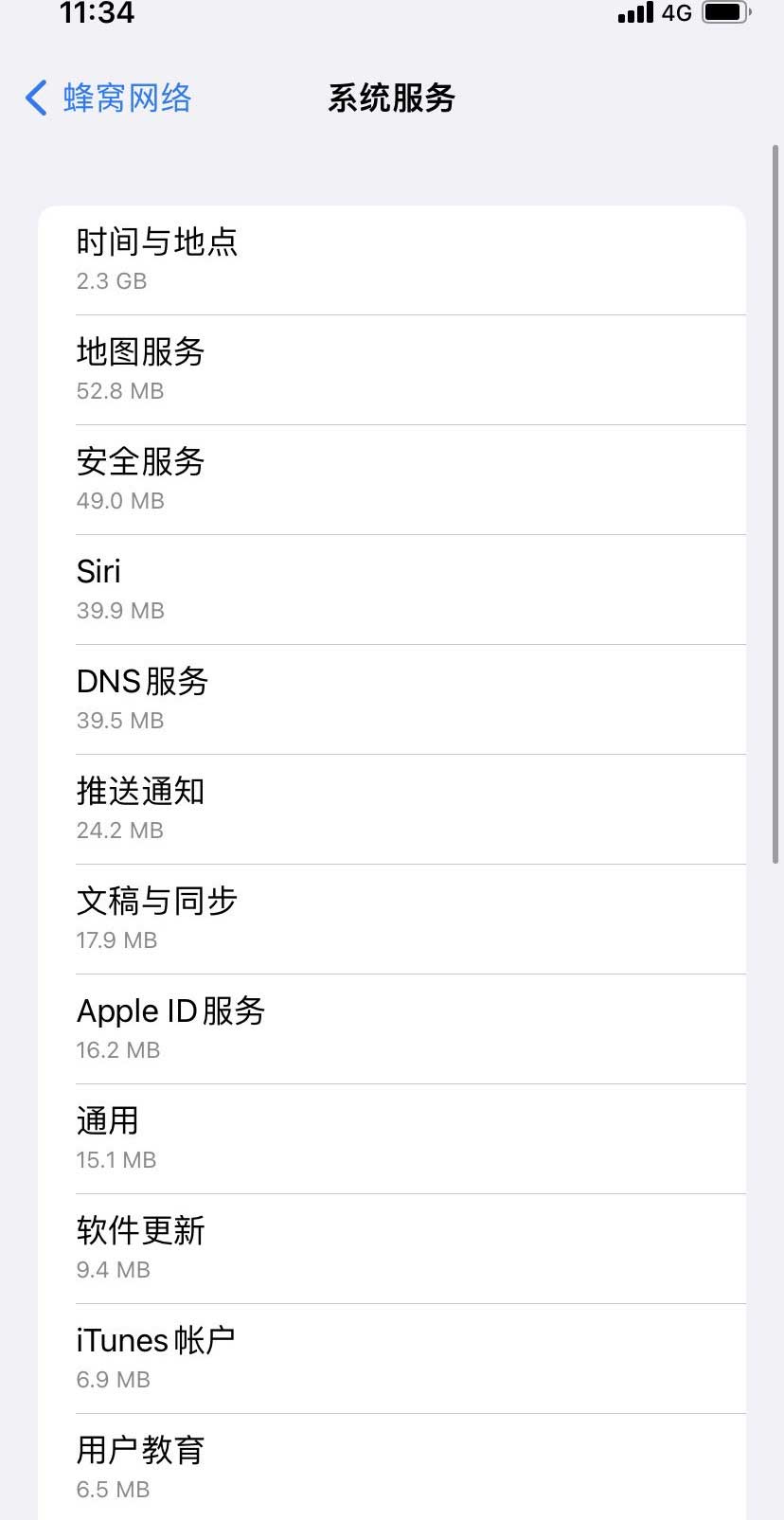 云县苹果手机维修分享iOS 15.5偷跑流量解决办法 