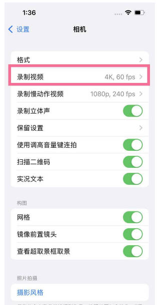 云县苹果13维修分享iPhone13怎么打开HDR视频 