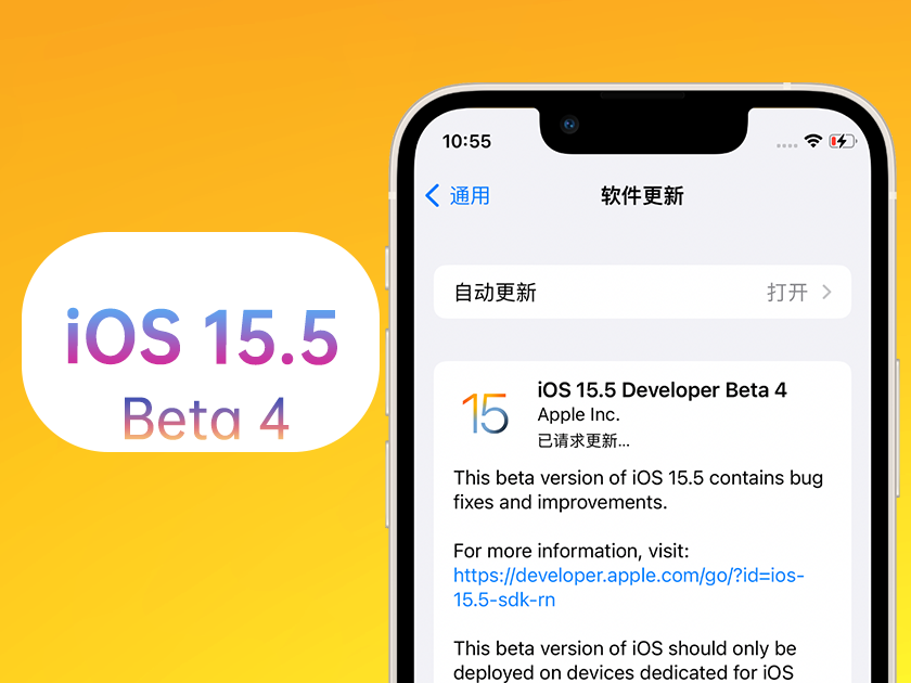 云县苹果手机维修分享iOS 15.5 Beta4优缺点汇总 