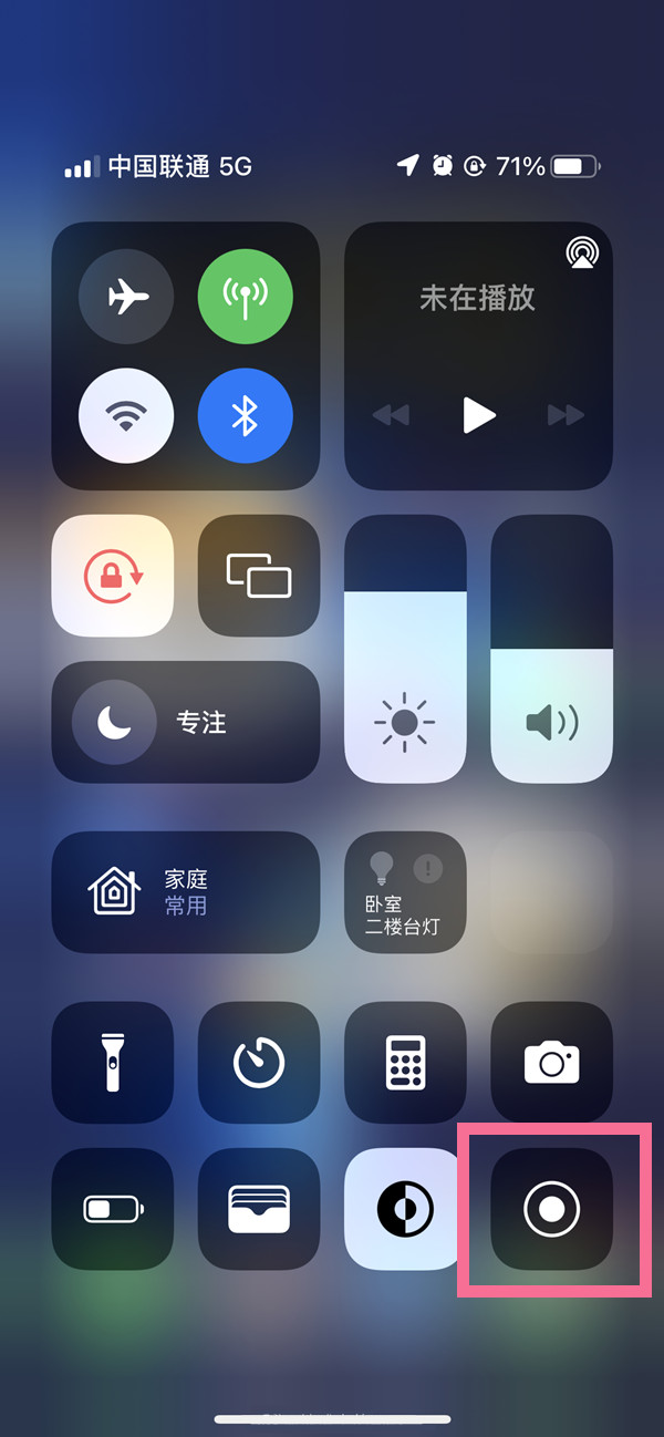 云县苹果13维修分享iPhone 13屏幕录制方法教程 