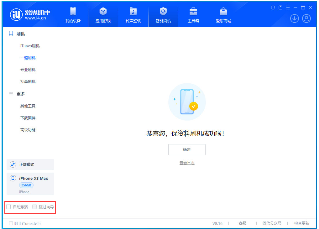 云县苹果手机维修分享iOS 17.4.1正式版升级 