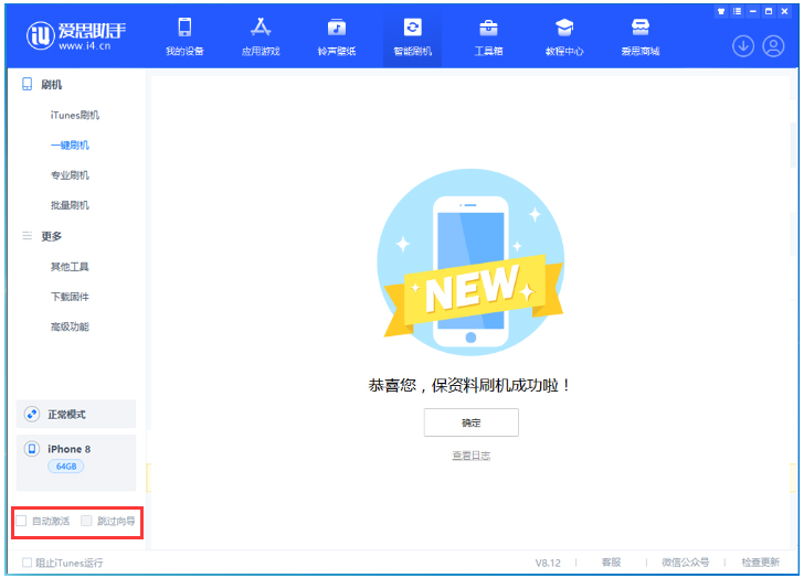 云县苹果手机维修分享iOS 17.0.2 正式版升级 