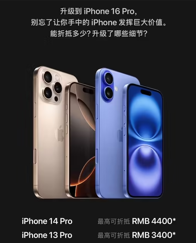 云县苹果16维修分享苹果喊话用户入手iPhone 16 Pro 机型 