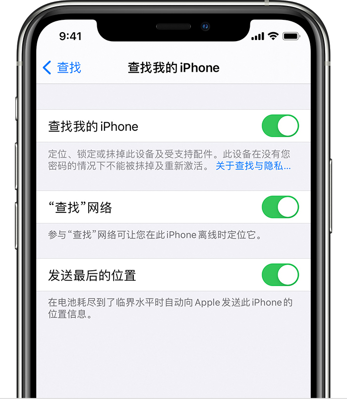 云县苹果手机维修分享如何在 iPhone 上开启的「查找」功能 