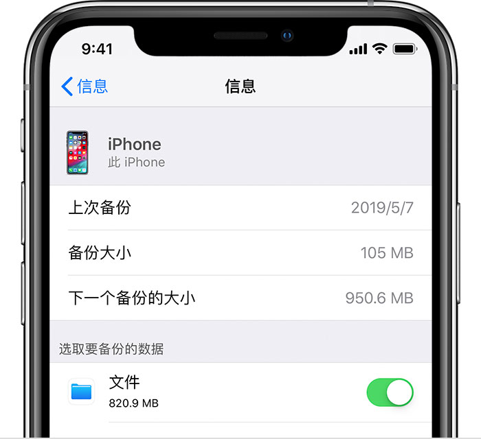 云县苹果手机维修分享iPhone 显示“备份失败”应如何解决 