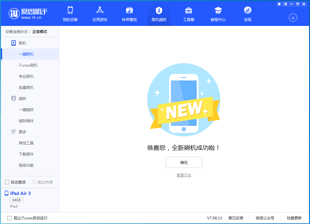 云县苹果手机维修分享iOS 14.4RC 版更新内容及升级方法 