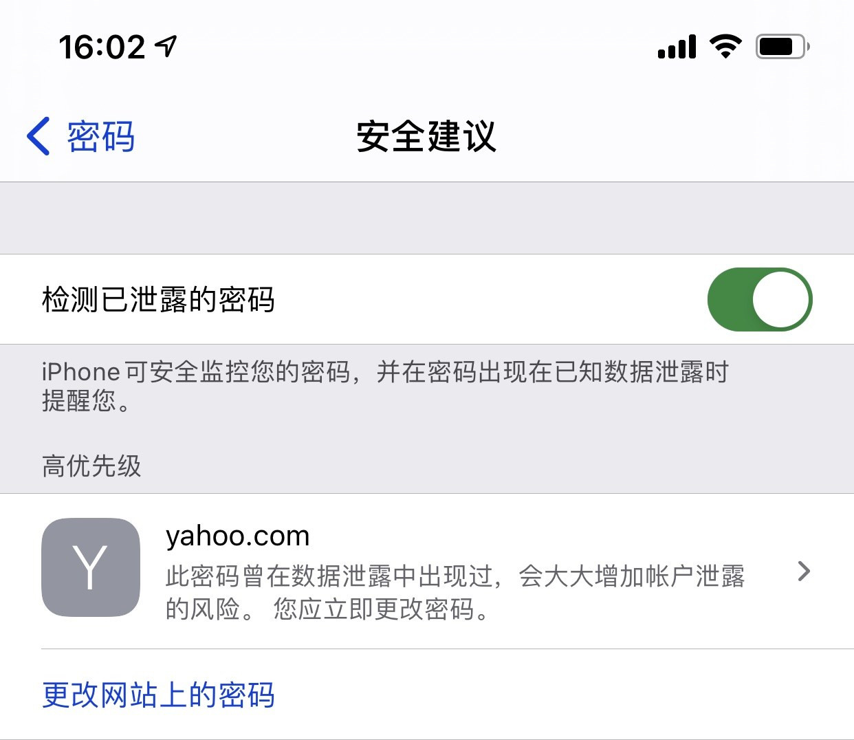 云县苹果手机维修分享iCloud 钥匙串有什么用 