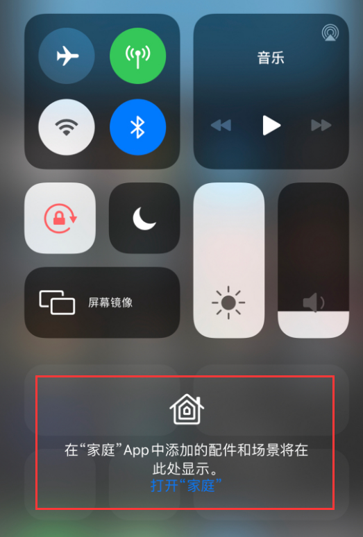 云县苹果手机维修分享iOS 14 控制中心“家庭”功能如何移除 